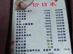 -真功夫足浴按摩