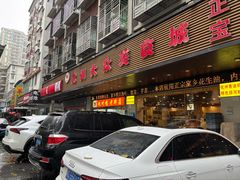 -化州大众美食城(宝安老牌店)
