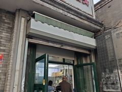 -天泽祥·鼓楼馒头(鼓楼店)