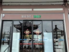 -南通濠河风景名胜区
