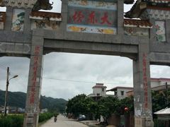 -大赤坎肥仔强烧味海鲜餐厅(大赤坎店)