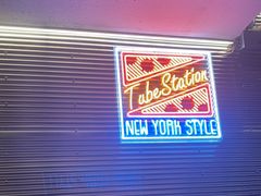 -Tubestation站点比萨(五道营店)