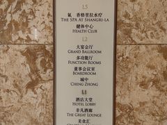 -杭州城中香格里拉大酒店