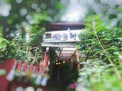 -懒鱼时光馆(沙坪坝店)