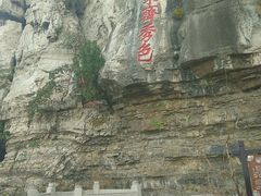 -青州市云门山风景区