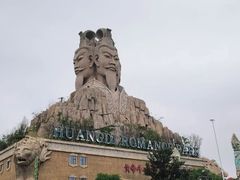 -黄帝千古情