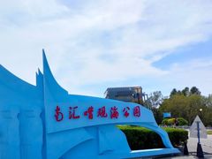 -南汇嘴观海公园