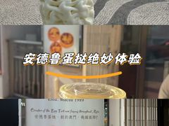 -安德鲁饼店(总店)