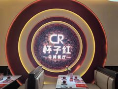 -杯子红牛排(创意产业园店)