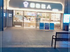 -面包达人(大邑县家乐福店)