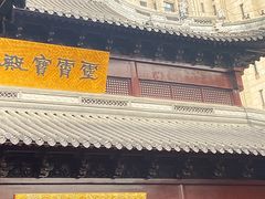 -上海白云观