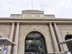 -南京中国近代史遗址博物馆(南京总统府)