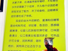 菜单-老周记顺德双皮奶