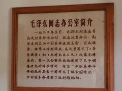 -毛泽东寻乌调查纪念馆