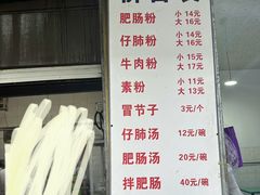 -甘记肥肠粉(马鞍北路店)