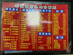 -柳湖茶坊(柳湖店)