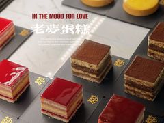 -老梦面包CHEZMOREL(麦子店)