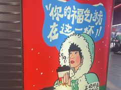 -马伍旺饮料厂(江宁砂之船店)