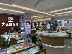 -大光明眼镜(锦华路旗舰店)