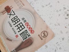 -味千拉面(世纪东方店)