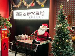 -乌君·酒场·炭火烧鸟(侨城坊店)