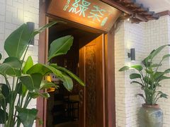 门面-绿茶餐厅(布吉万象汇店)