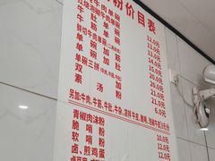 -花溪牛肉粉(八鸽岩店)