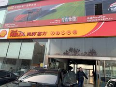-天鸿和毅汽车修理厂