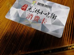 梅花糕-星隆国际·芜湖小吃街