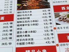 -兰州陈记牛肉面 ·烧烤· 铜锅涮肉(万达店)
