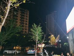 -德四家·云南傣味烧烤品牌(和谐店)