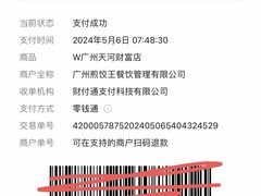 -煎饺王子(财富广场店)