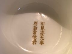 -周三的情书花园餐厅(江北店)