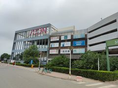 -永旺梦乐城国际商城(北清路店)