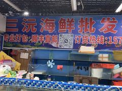 -鸿港海鲜批发市场