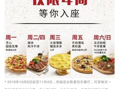 -必胜客(上海新南方商城PH店)