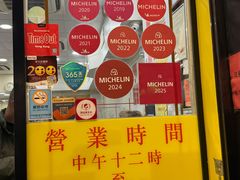 -麦文记面家(佐敦店)