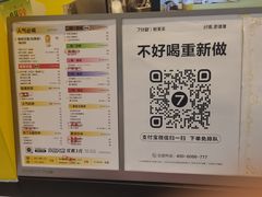 -7分甜(栖霞万谷慧店)
