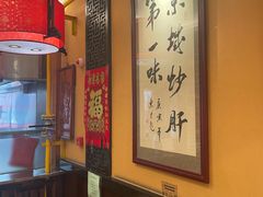 -姚记炒肝店(簋街店)