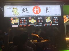 -蚝滑蒜(观音桥天天尚街直营店)