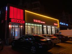门面-渔家颂歌渔家味道(青石路店)