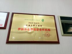 -叶美人医疗美容