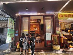 -莲池荟素食馆·12年老字号(光孝寺店)