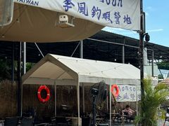 -DGE季风钓虾营地·团建·聚会