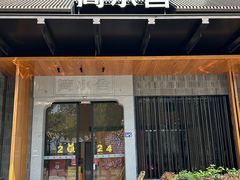 -简小舍·民间手艺菜(武昌江滩店)