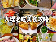 -大理.老字号渝记酸萝卜乌鱼(古城总店)
