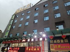 -黄金商业广场(东门东路店)