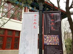 -北京大学赛克勒考古与艺术博物馆