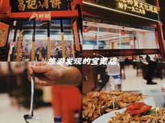 -葛记焖饼(伏牛路店)