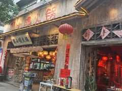 -周小明火锅(黑金冠社区店)